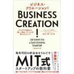 20150502business_creation