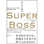 20170509super_boss