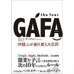 the_four_GAFA