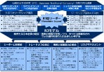 ジャパン・ウェイ　静かなる改革者たち