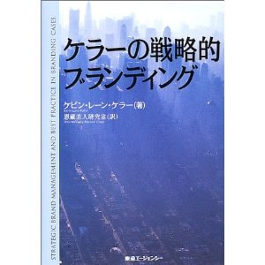 お いお茶 ヘルシア緑茶 伊右衛門 ブランドの差別化ポイント Pod Points Of Difference と同質化ポイント Pop Points Of Parity 最高のゴール を目指して