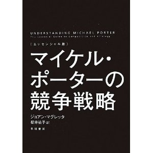 まとめて 競争戦略/考える技術書く技術/7つの習慣/影響力の武器