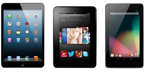 7インチタブレット3機種（iPad mini、Kindle Fire HD、Nexus 7）を比較してわかったこと