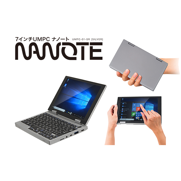 NANOTE」ドン・キホーテの情熱価格プラスWin搭載7.0型回転式2in1UMPC