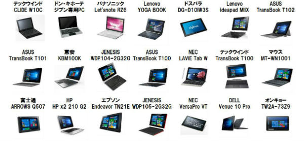 2017年発売のタブレットと2 In 1の比較まとめ 2018年新春 Windows搭載の10インチおすすめモデル 最高のタブレット を求めて