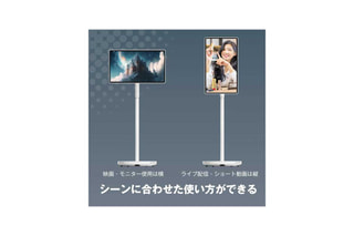 ドでかPad | ドウシシャのAndroid搭載27.0型、好きな場所に移動して使用できる大型タブレット